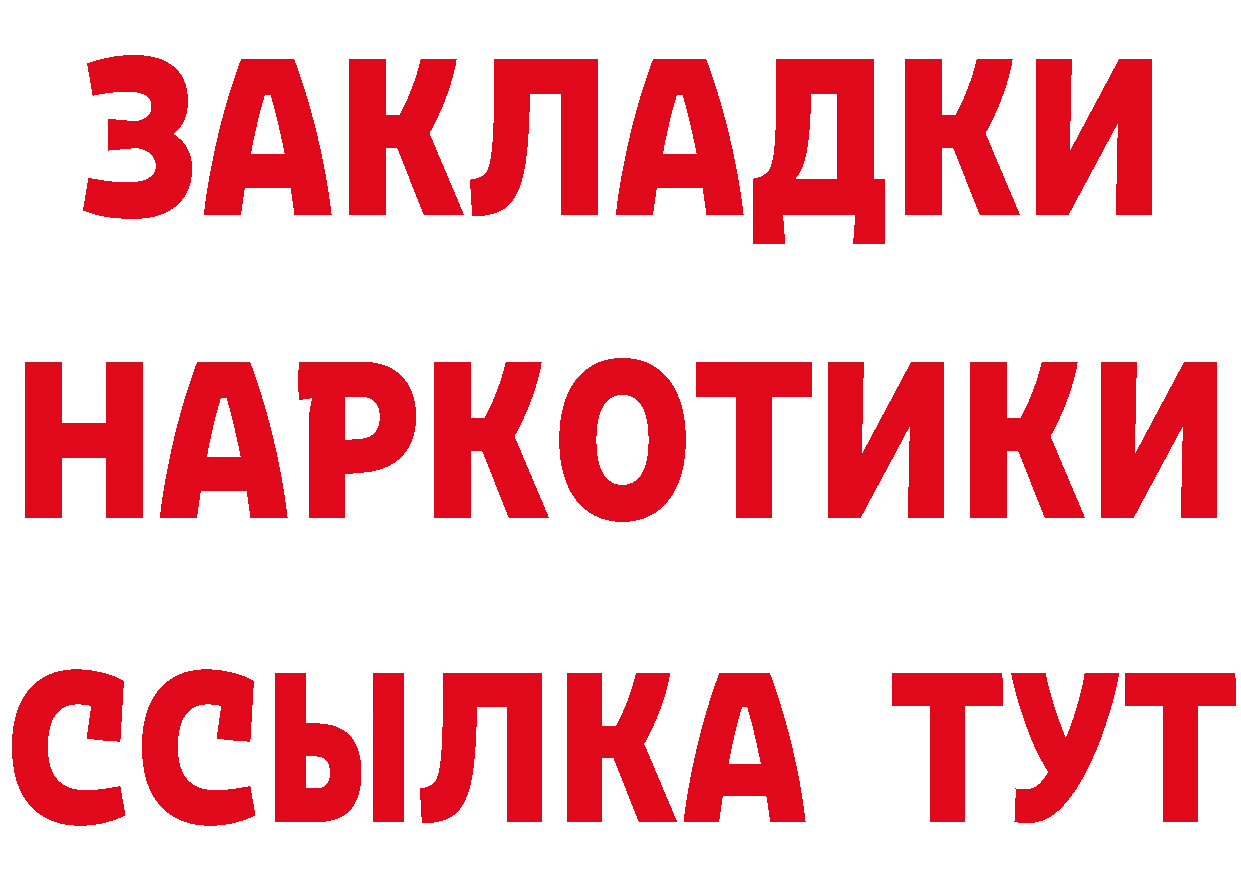 ГЕРОИН Heroin ссылка площадка hydra Княгинино